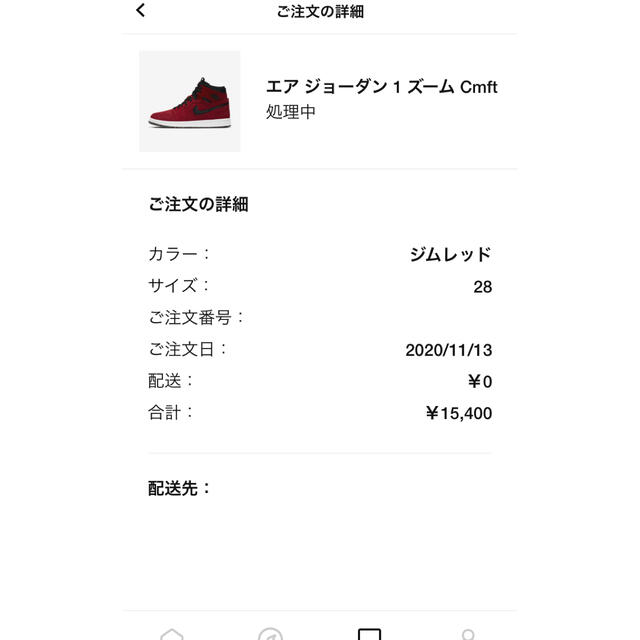 NIKE JORDAN 1 ZOOM ジョーダン1  ズーム Gym Red