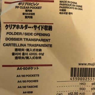 ムジルシリョウヒン(MUJI (無印良品))の無印良品　A4 クリアホルダー　サイド収納(ファイル/バインダー)