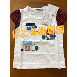 ファミリア(familiar)の【にこる様専用】ファミリアTシャツ(80ガール)(Ｔシャツ)