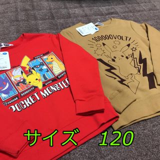 ポケモン(ポケモン)のポケモン　トレーナー　2枚セット　120cm(Tシャツ/カットソー)