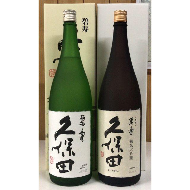 久保田 萬壽 純米大吟醸 ・碧壽 純米大吟醸 各1800ml 2本セット 食品/飲料/酒の酒(日本酒)の商品写真