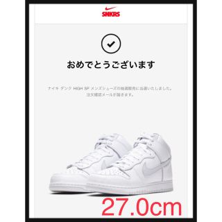 ナイキ(NIKE)のNIKE ダンク HIGH Pure Platinum　27cm(スニーカー)