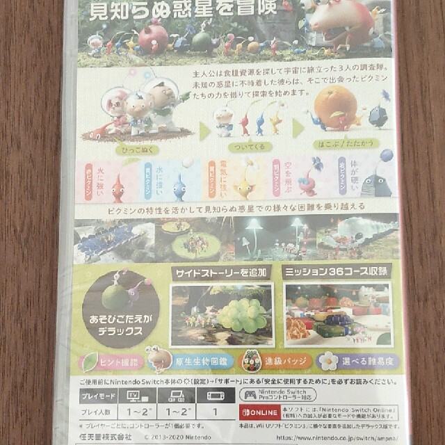 新品未使用「ピクミン3 デラックス Switch」 1