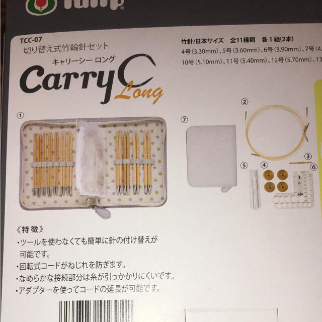 9500円引き♪ 新品 Carry C Long キャリーシーロング 輪針セット