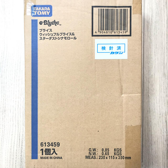 Takara Tomy(タカラトミー)のウィッシュフルブライス&スターダストシナモロール エンタメ/ホビーのおもちゃ/ぬいぐるみ(その他)の商品写真