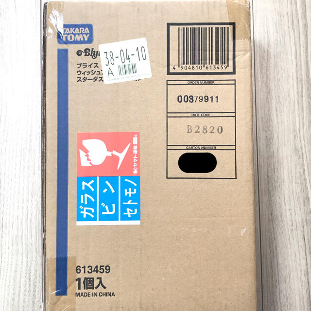 ウィッシュフルブライス&スターダストシナモロール ウィッシュフルブライス&スターダストシナモロール