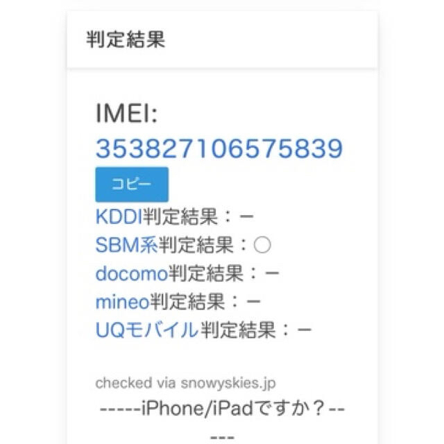 【SIMフリー】iphone11pro256GB