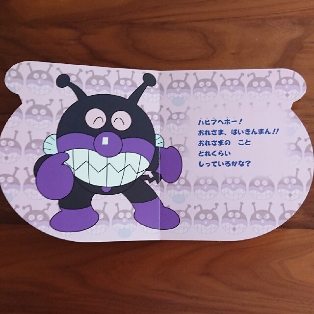 専用 バイキンマン様 - 通販 - solarenergysas.com.ar
