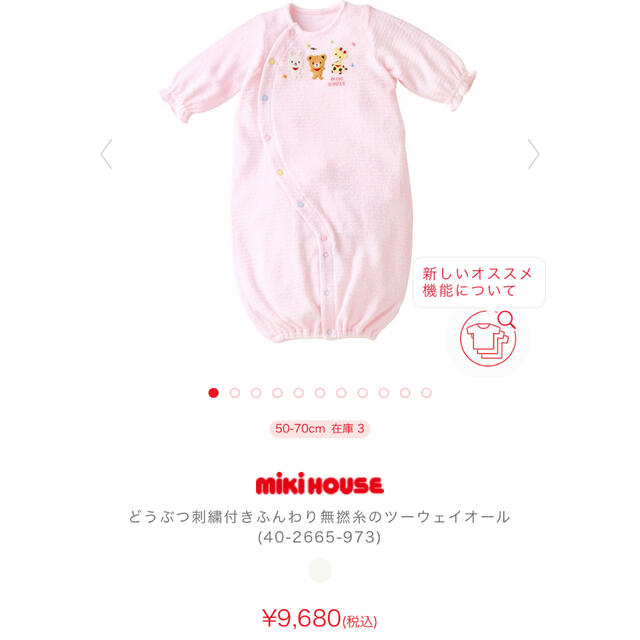 mikihouse(ミキハウス)の新品未使用　mikihouse ツーウェイオール キッズ/ベビー/マタニティのベビー服(~85cm)(カバーオール)の商品写真