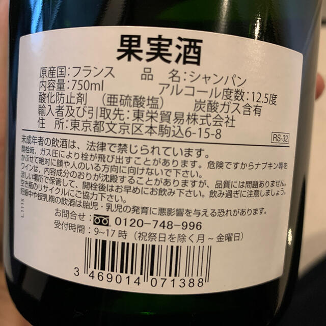 新品シャンパン2本 Laure D Echarmes Brut 750mlの通販 By Orca S Ship ラクマ 新品シャンパン2本 Laure D Echarmes Brut 750mlの通販 By Orca S Ship ラクマ