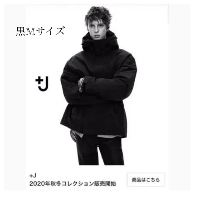 Jil Sander(ジルサンダー)のユニクロ+j   ハイブリッドダウンオーバーサイズパーカー ジルサンダー メンズのジャケット/アウター(ダウンジャケット)の商品写真