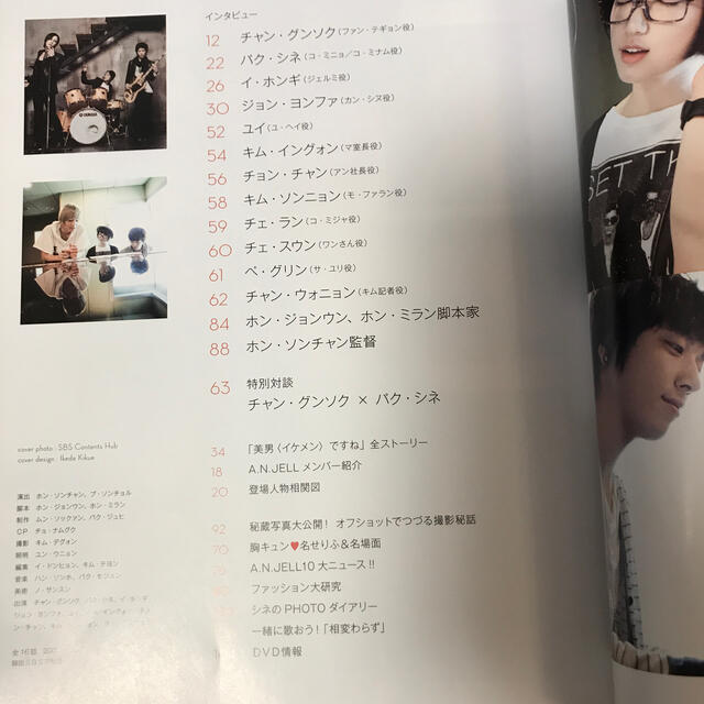 Cnblue 美男ですね イケメンですね 公式ガイドブックvol 1 2の通販 By Mogumi S Shop シーエヌブルーならラクマ Cnblue 美男ですね イケメンですね 公式ガイドブックvol 1 2の通販 By Mogumi S Shop シーエヌブルーならラクマ