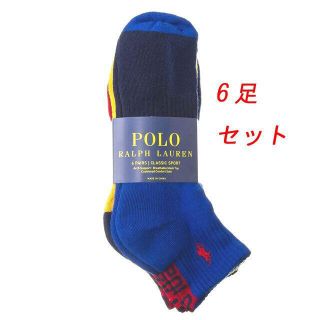 ポロラルフローレン(POLO RALPH LAUREN)のポロ ラルフローレン　メンズソックス　ショート丈　6足　マルチカラーセット(ソックス)