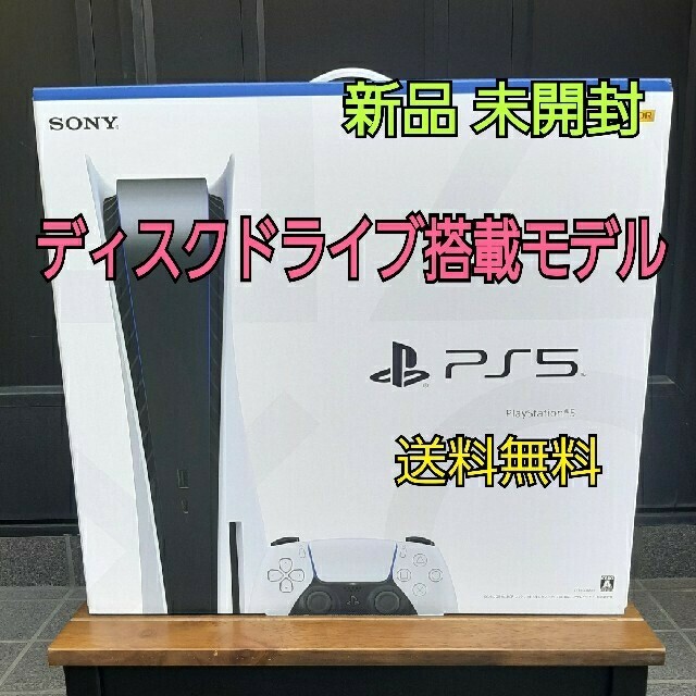 PlayStation5 CFI-1000A01 　ディスク有り版