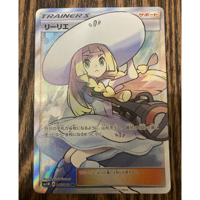 ポケモンカード 帽子リーリエ sr リーリエ　2枚