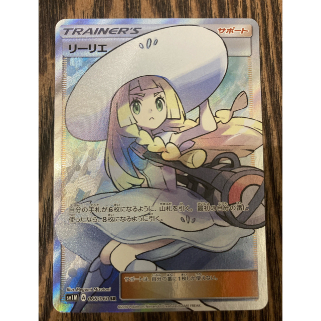 再販開始 ポケモンカード 帽子リーリエ sr リーリエ 2枚 | chanelal.com 再販開始 ポケモンカード 帽子リーリエ sr リーリエ 2枚 | chanelal.com