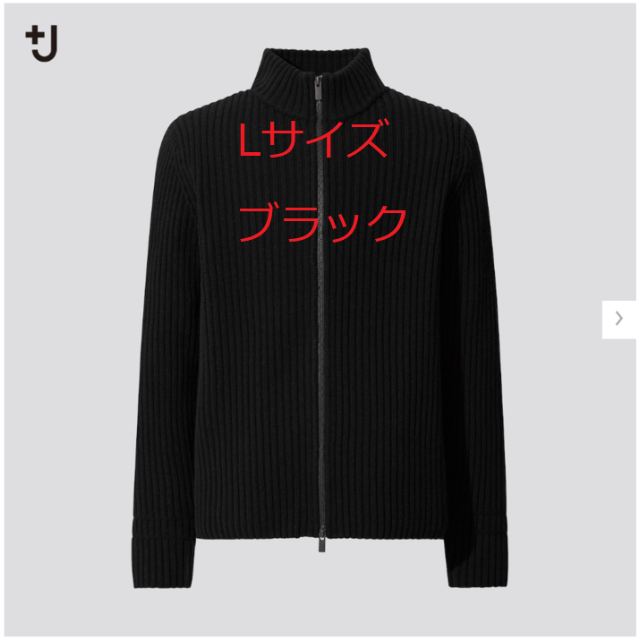 UNIQLO(ユニクロ)のUNIQLO ミドルゲージリブフルジップセーター メンズのトップス(ニット/セーター)の商品写真