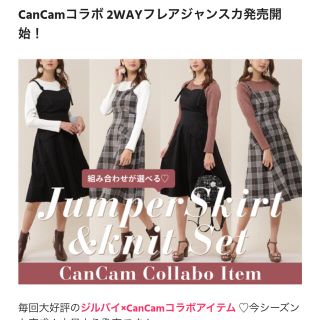 ジルバイジルスチュアート(JILL by JILLSTUART)の2wayフレアジャンスカ　JILL by JILL STUART(ひざ丈ワンピース)