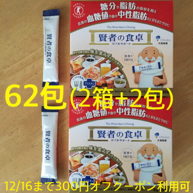 大塚製薬(オオツカセイヤク)の賢者の食卓　ダブルサポート　62包 コスメ/美容のダイエット(ダイエット食品)の商品写真