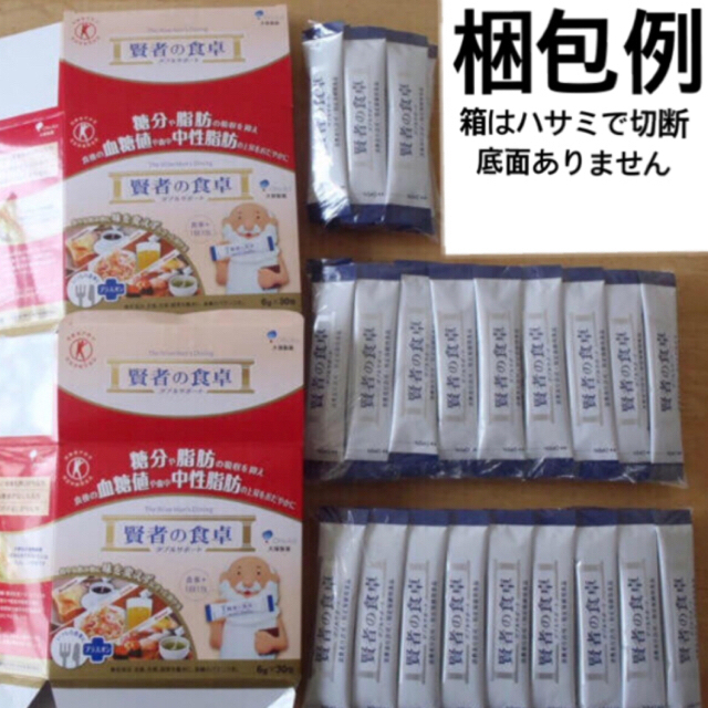 大塚製薬(オオツカセイヤク)の賢者の食卓　ダブルサポート　62包 コスメ/美容のダイエット(ダイエット食品)の商品写真