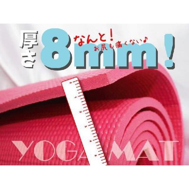 【YAF20-127】ﾜｹｱﾘ　ヨガマット　8ｍｍ ピンク スポーツ/アウトドアのトレーニング/エクササイズ(ヨガ)の商品写真