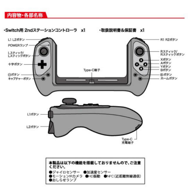 Nintendo Switch用2ndステーションコントローラ/ブラックほぼ新品 エンタメ/ホビーのゲームソフト/ゲーム機本体(家庭用ゲーム機本体)の商品写真