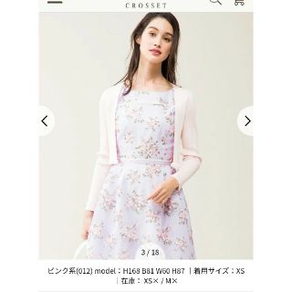 トッカ(TOCCA)のお値下げTOCCA完売 フリルシルクボレロ 桜ピンクM(ボレロ)