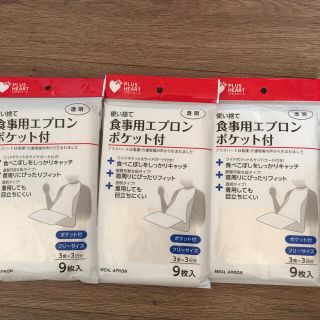 食事用エプロン 介護 使い捨て 27枚(その他)