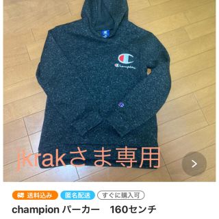 チャンピオン(Champion)のchampionパーカー　160センチ(ジャケット/上着)