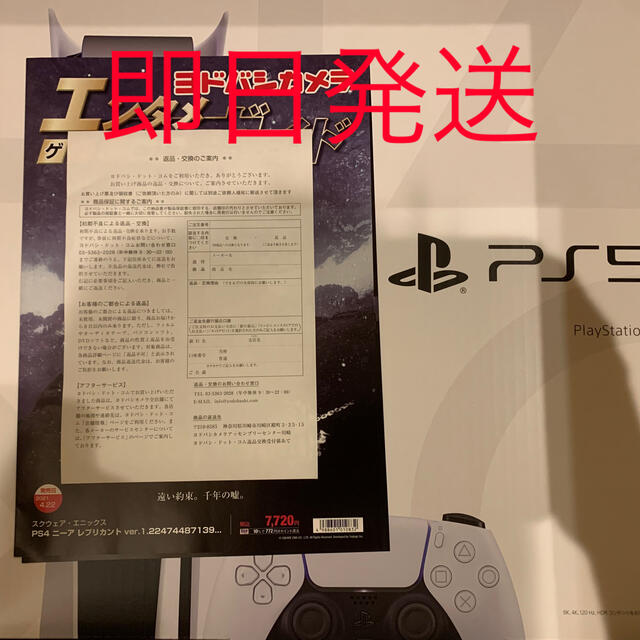 Playstation5 PS5 通常版（CFI-1000A01）本体-