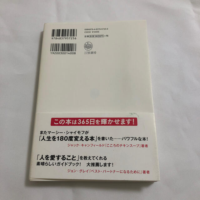 もっと「脳にいいこと」だけをやりなさい！確実に自分を変えていく法 エンタメ/ホビーの本(その他)の商品写真