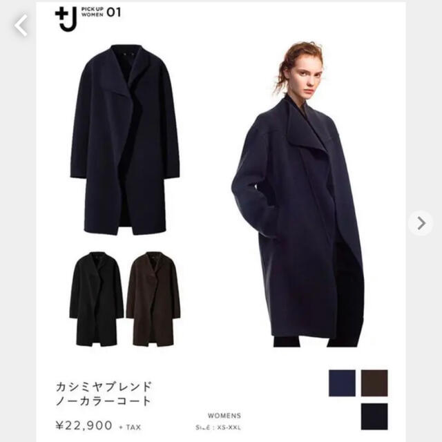 UNIQLO +J カシミヤブレンドノーカラーコート ブラック XL