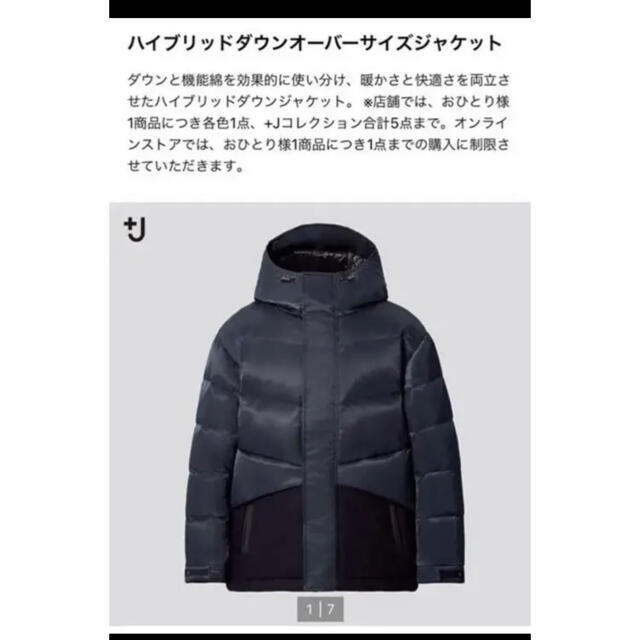 UNIQLO(ユニクロ)のユニクロ×ジルサンダー　プラスJ ハイブリッドダウンオーバーサイズジャケット メンズのジャケット/アウター(ダウンジャケット)の商品写真