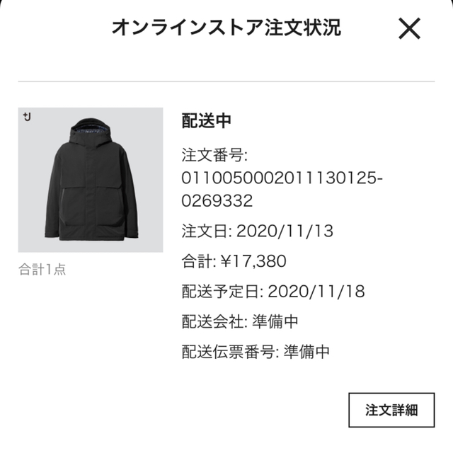 UNIQLO(ユニクロ)のユニクロ+j ハイブリッドダウンオーバーサイズパーカ　BLACK Lサイズ メンズのジャケット/アウター(ダウンジャケット)の商品写真