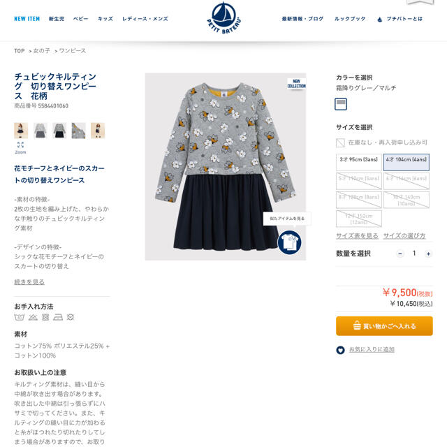 PETIT BATEAU(プチバトー)の【Rin様専用】6ans  キッズ/ベビー/マタニティのキッズ服女の子用(90cm~)(ワンピース)の商品写真