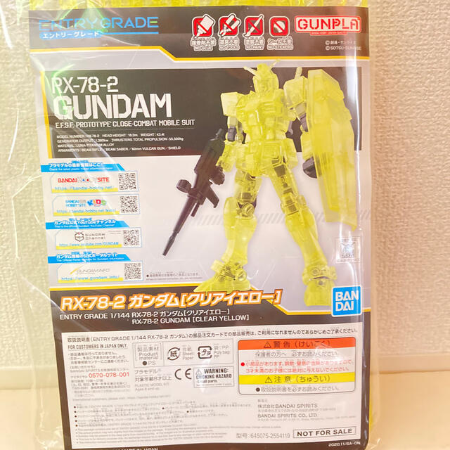 BANDAI(バンダイ)のガンプラエキスポ2020 入場者特典　RX78-2 ガンダム　クリアイエロー エンタメ/ホビーのおもちゃ/ぬいぐるみ(模型/プラモデル)の商品写真