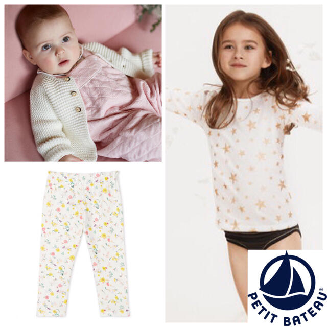 PETIT BATEAU(プチバトー)の【Rin様専用】36m 18m 2ans キッズ/ベビー/マタニティのキッズ服女の子用(90cm~)(パンツ/スパッツ)の商品写真