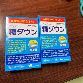 アラ(ALA)のお値下げ‼️糖ダウン　　60日分(ダイエット食品)