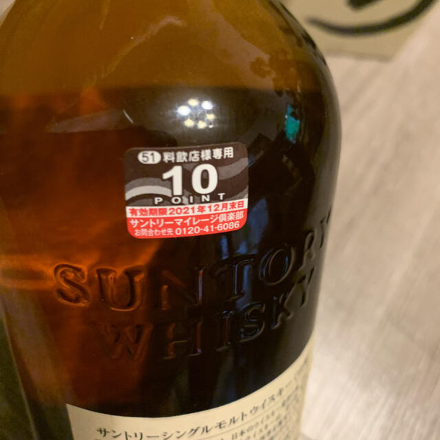 サントリー 山崎 1923 シングルモルト ウイスキー 700ml 2本 箱付 サントリー 山崎 1923 シングルモルト ウイスキー 700ml 2本 箱付