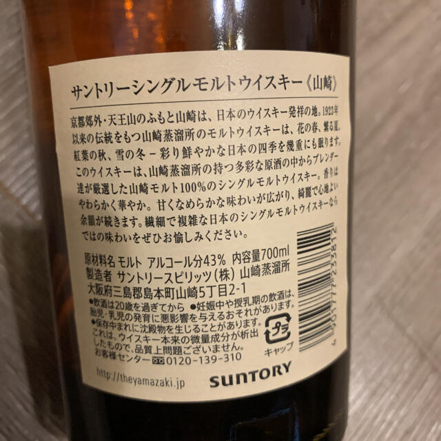 サントリー 山崎 1923 シングルモルト ウイスキー 700ml 2本 箱付 サントリー 山崎 1923 シングルモルト ウイスキー 700ml 2本 箱付