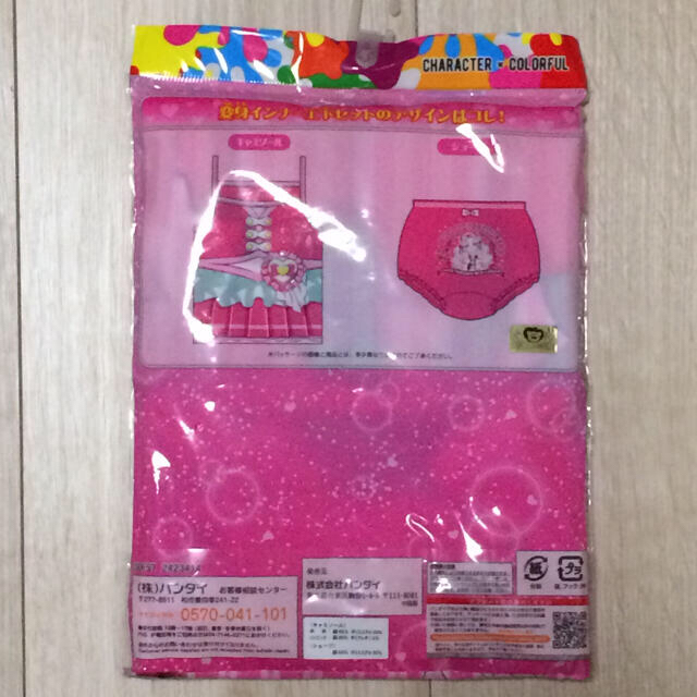 BANDAI(バンダイ)のMANNA様専用★プリキュア&キティ肌着セット キッズ/ベビー/マタニティのキッズ服女の子用(90cm~)(下着)の商品写真