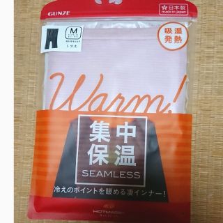 グンゼ(GUNZE)のグンゼ　ホットマジック　インナー　５分丈　GUNZE(その他)