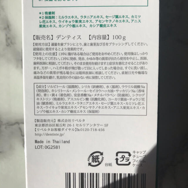 たなかさま専用　DENTISTE デンティス 歯磨き粉　100ｇ×4本 コスメ/美容のオーラルケア(歯磨き粉)の商品写真