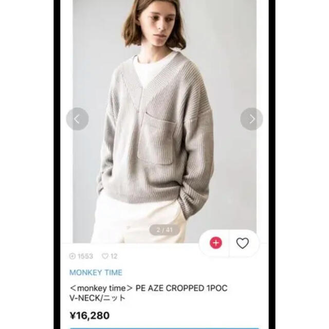 BEAUTY&YOUTH UNITED ARROWS(ビューティアンドユースユナイテッドアローズ)のmonkey time 新品未使用 試着のみ メンズのトップス(ニット/セーター)の商品写真