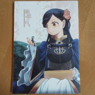 本好きの下克上  同人誌(一般)