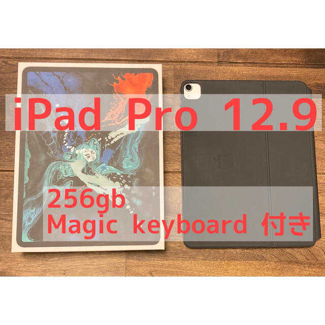 iPad Pro 12.9 Wi-Fi 256GB Magic Keyboard