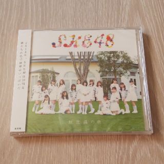 エスケーイーフォーティーエイト(SKE48)のSKE48：「無意識の色」(未開封品)(ポップス/ロック(邦楽))