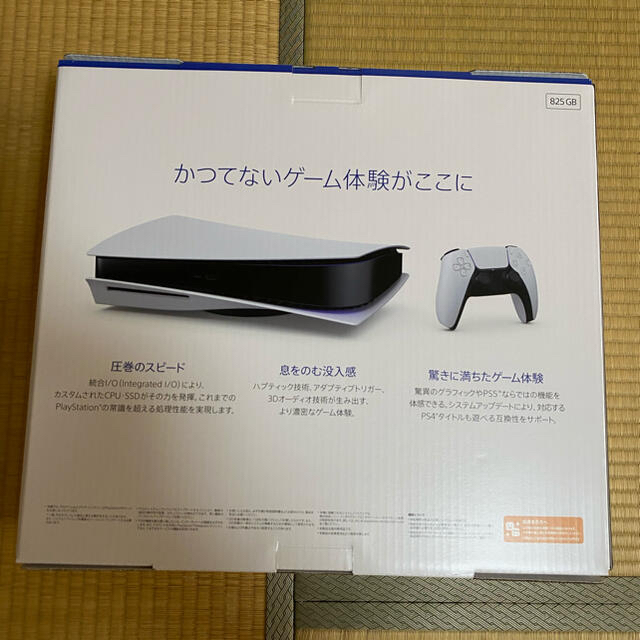 最安挑戦! - PlayStation ⭐︎値下げ【送料込・新品】PlayStation5