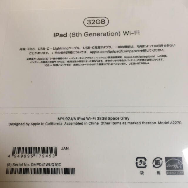 新品未開封★Apple iPad (32GB) スペースグレイ (第8世代) 2