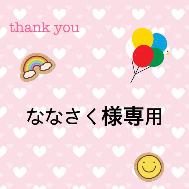 保存版】 ななさく様専用 その他 - flaviogimenis.com.br 新作の 様専用 【ペッピーキッズ】Miikii 知育玩具
